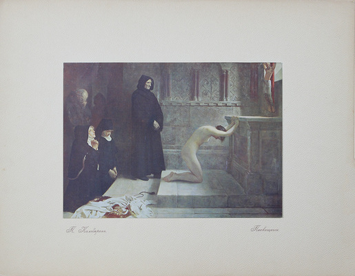 Галерея красот. Вып. 1, 4, 5, 8 (?). [СПб.]: Изд. т-ва «Северное издательство», [1910-е].